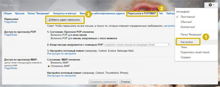 Как сделать переадресацию с одной почты на другую яндекс 330