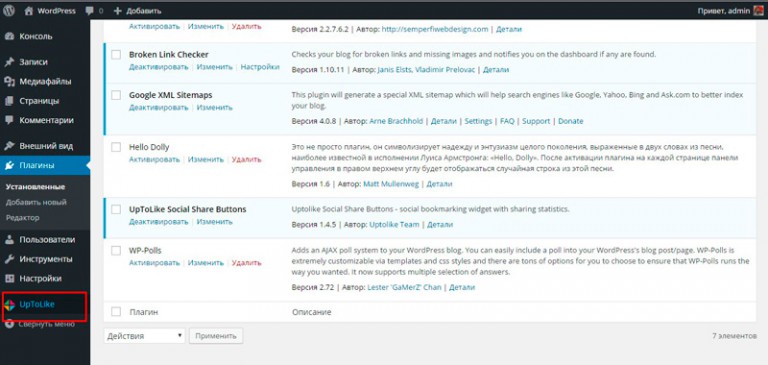 Как сделать кнопку сайта для wordpress 544