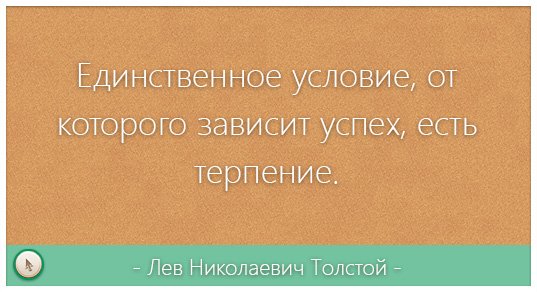 http://start-luck.ru/wp-content/uploads/citata-19.jpg