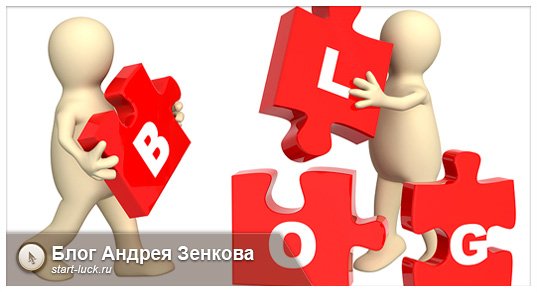 Как создать блог