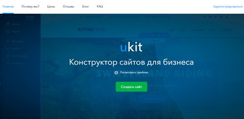 Обзор десяти лучших конструкторов сайтов на русском языке