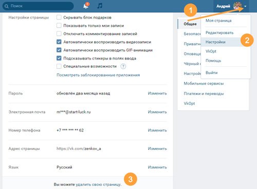 Профиль страницы Вконтакте