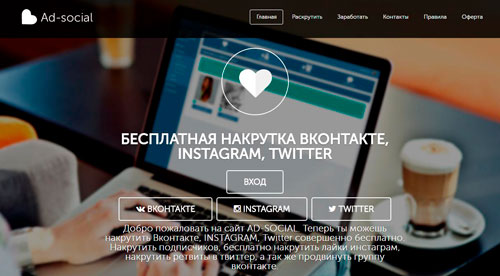 Лучшие способы накрутки подписчиков в группу Vkontakte