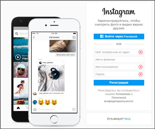Простой способ посмотреть фотографии в Instagram без регистрации