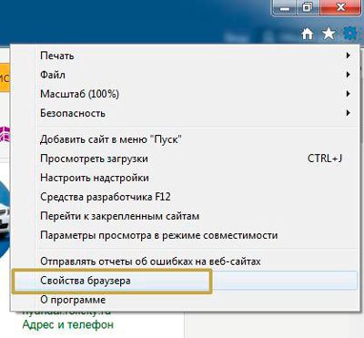 Как быстро удалить весь кэш в браузере Internet Explorer - инструкция