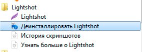 Что такое деинсталляция программного