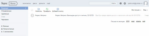 Как быстро восстановить в Яндекс Почте удалённые письма
