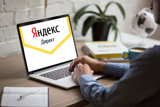 Краткое руководство по самостоятельной настройке Яндекс.Директ