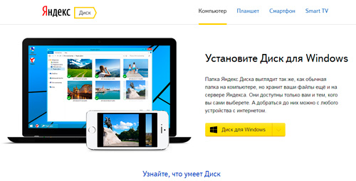 Как быстро и правильно скачивать файлы с Яндекс Диска
