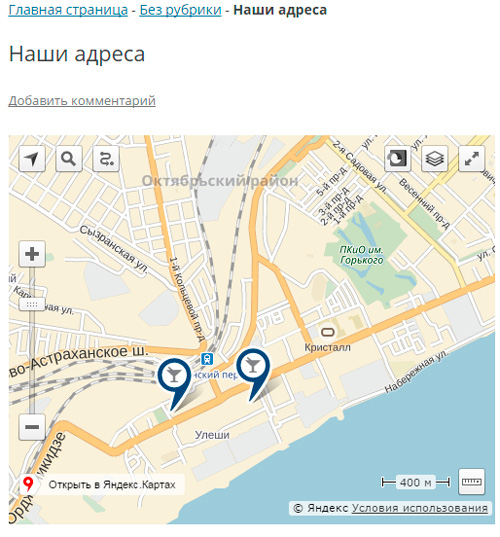 Как быстро вставлять Яндекс Карты на сайт WordPress при помощи плагина и без него