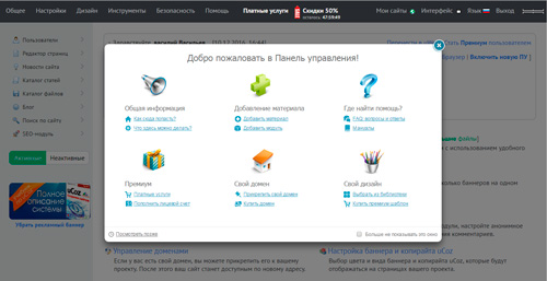 Как быстро и правильно создать с нуля сайт на Яндексе