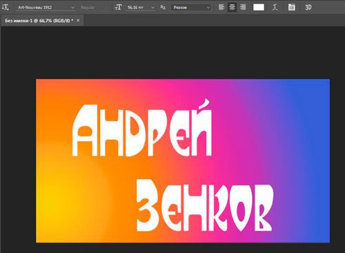 Красивые шрифты для Adobe Photoshop - где качать и как устанавливать