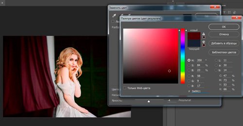 Три способа быстро поменять цвет изображения в Photoshop
