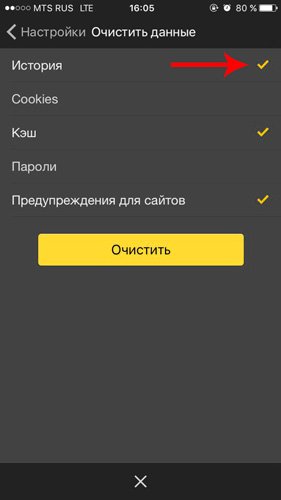 Как быстро удалить историю в браузере Яндекса на телефоне и компьютере