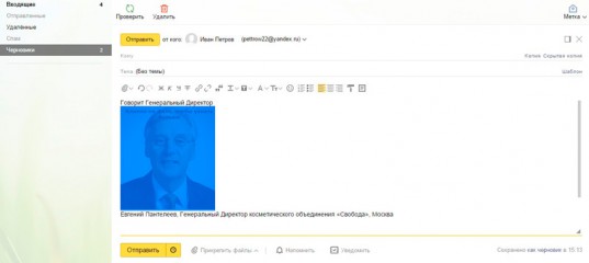 Самый простой способ добавлять изображение в тело и подпись письма в Яндекс почте + Видео
