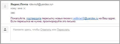 Как настроить переадресацию всех писем на Gmail, Mail.ru и Яндекс