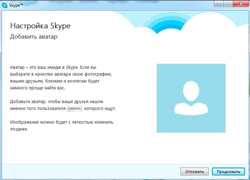 Как бесплатно и быстро создать учётную запись в Skype