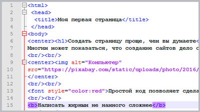 Создание сайта html коды для сайт по созданию комиссии