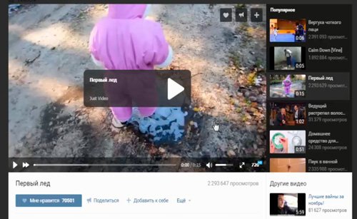 Три лучших способа быстро скачать и сохранить видео из Vkontakte