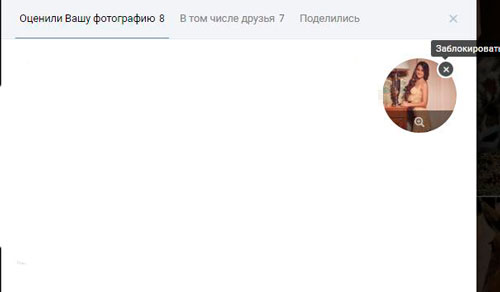 Как просто и быстро избавиться от лайка в Vkontakte
