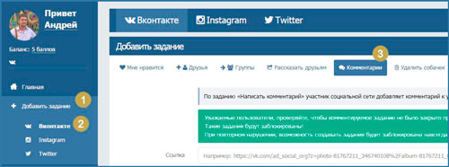Как быстро и эффективно накрутить комментарии Vkontakte