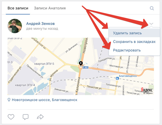 Как правильно добавлять сообщения и записи на стену ВКонтакте — пошаговая инструкция