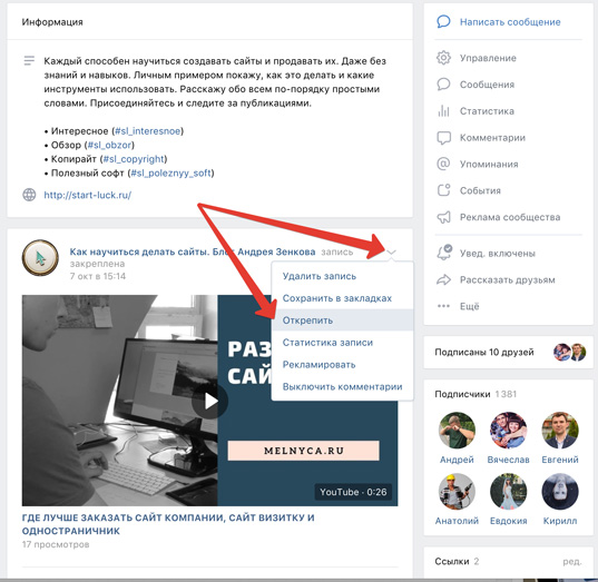 Как правильно добавлять сообщения и записи на стену ВКонтакте — пошаговая инструкция