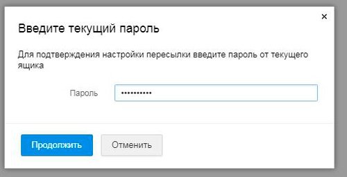 Как настроить переадресацию всех писем на Gmail, Mail.ru и Яндекс