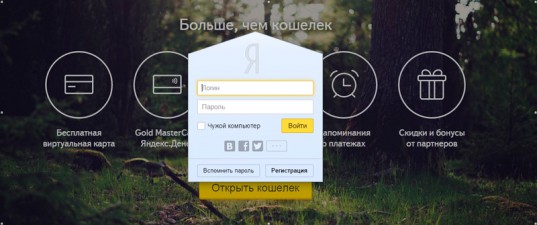 Регистрируемся в Яндекс Деньги, быстро идентифицируемся и привязываем карты