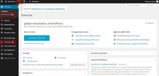 Как быстро и легко обновлять WordPress до нужной версии вручную и автоматически