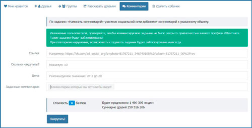 Лучшие способы быстрой накрутки лайков Vkontakte