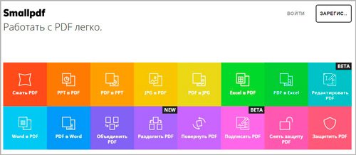Что такое PDF, чем его открыть и редактировать