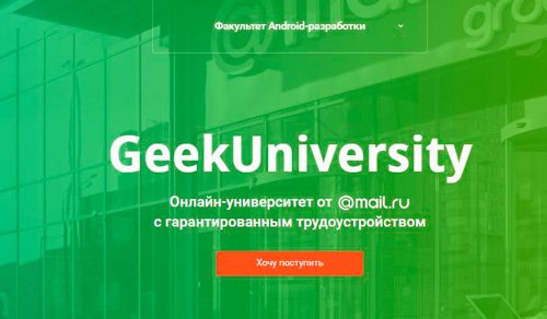 что значит платный контент в приложении плей маркет
