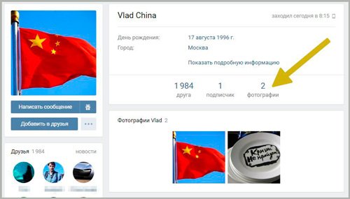 Как понять, что тебе Вконтакте добавился фейк