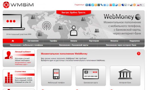 Бесплатно создаем WebMoney кошелек, активируем аттестаты и подключаем программу ВебМани Кипер