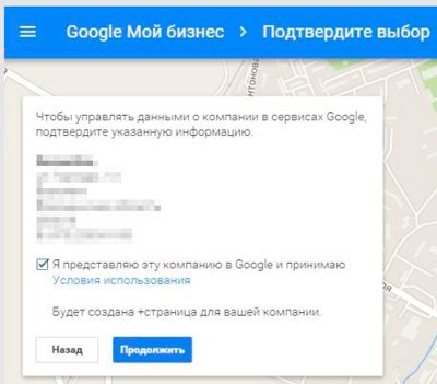 Как быстро добавить свою организацию в Google Maps - пошаговая инструкция