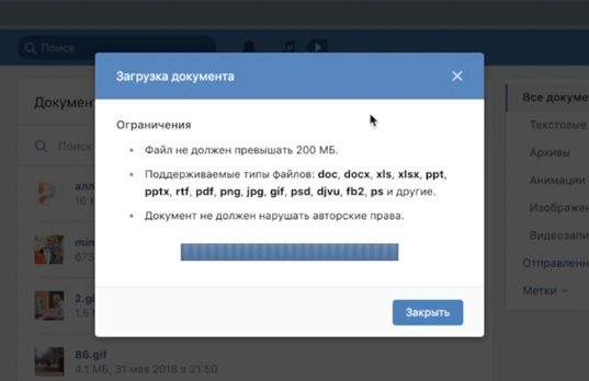 Как быстро и правильно добавить файл gif на стену Вконтакте, чтобы он запускался — пошаговая инструкция