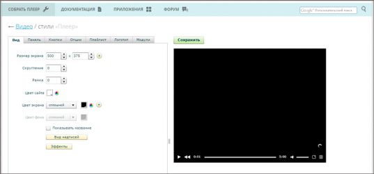Как создать красивый видеоплеер при помощи html и разместить его на своем сайте