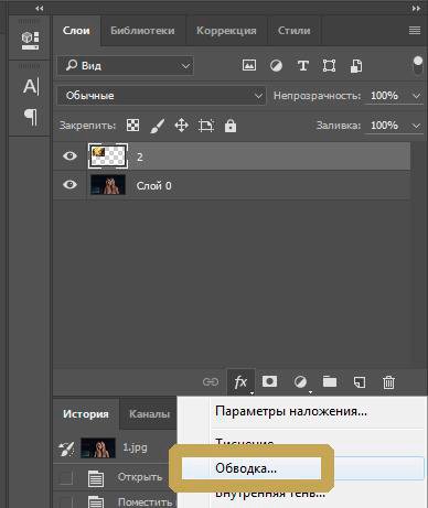 Объединение картинок в Photoshop с обводкой и размытыми границами