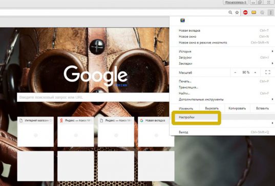 Как быстро сменить оформление в Google Chrome