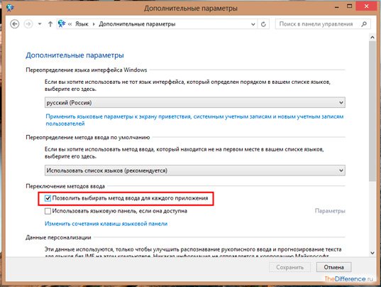 Язык ввода не меняется с русского на английский в Windows 7, 8