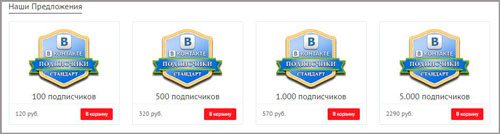 Как самостоятельно рекламировать группу Vkontakte