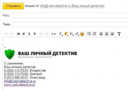 Как настроить в почте Яндекса уникальную подпись. Видео в помощь