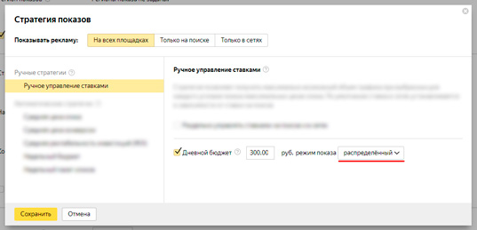 Краткое руководство по самостоятельной настройке Яндекс.Директ