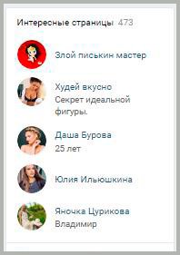 Как понять, что тебе Вконтакте добавился фейк