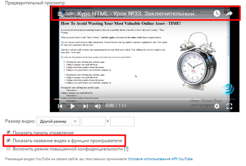 Как быстро вставить видео с YouTube в запись и на главную страницу сайта