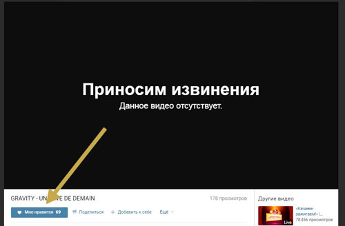 Как просто и быстро избавиться от лайка в Vkontakte