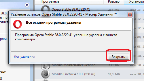 Чтобы устаревшая версия браузера заработала удалите браузер с компьютера и повторите установку