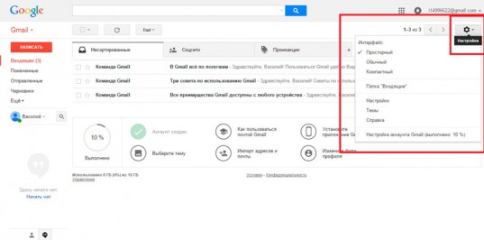Создание аккаунта в Google: быстрая регистрация и настройка почты Gmail