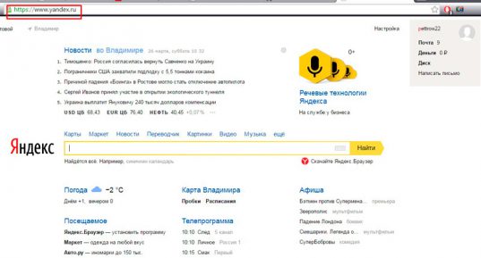 Как быстро и навсегда настроить Яндекс на свой город: на компьютере и в телефоне